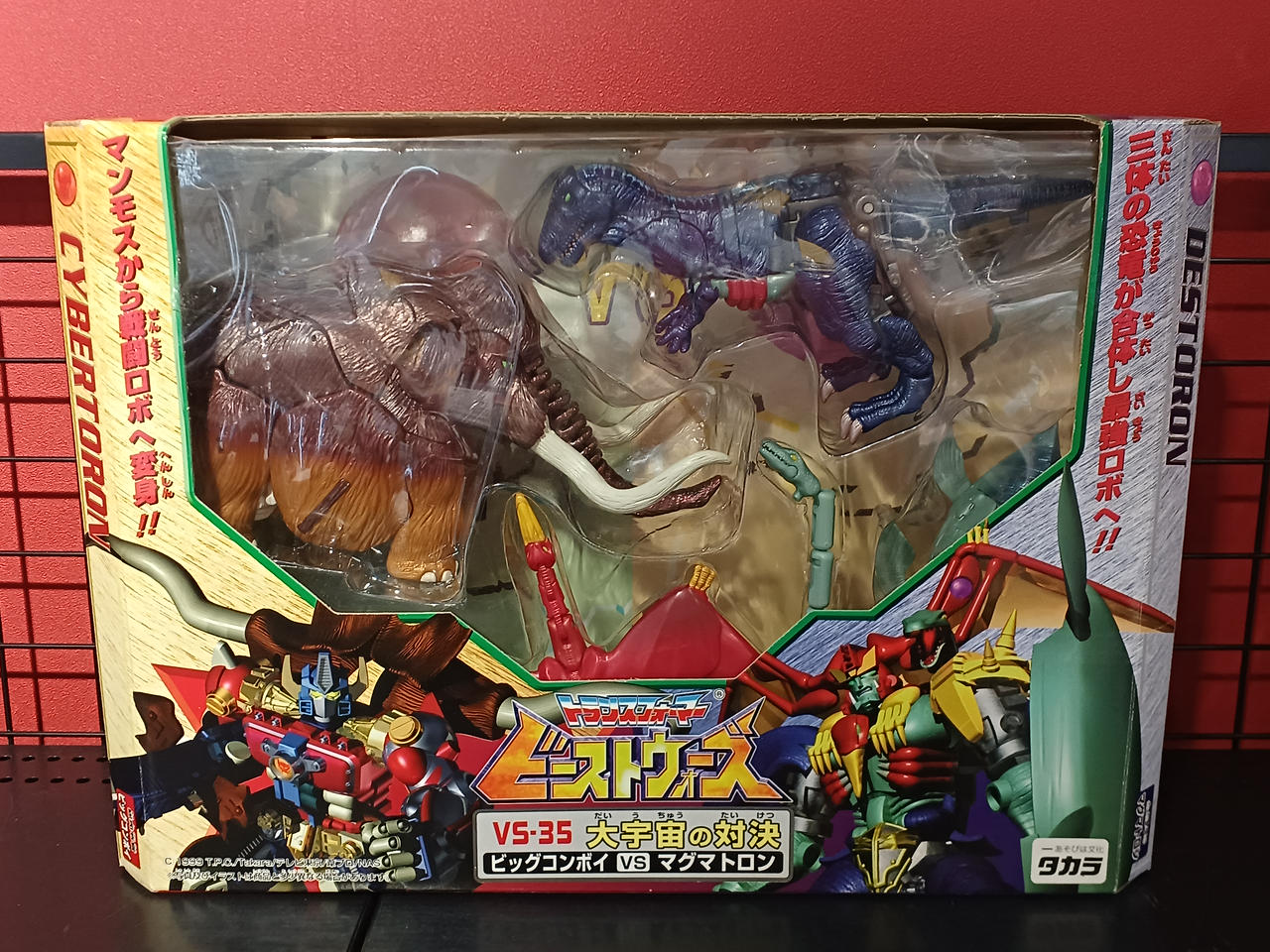 タカラ(TAKARA)|トランスフォーマー ビーストウォーズ|【ハードオフ