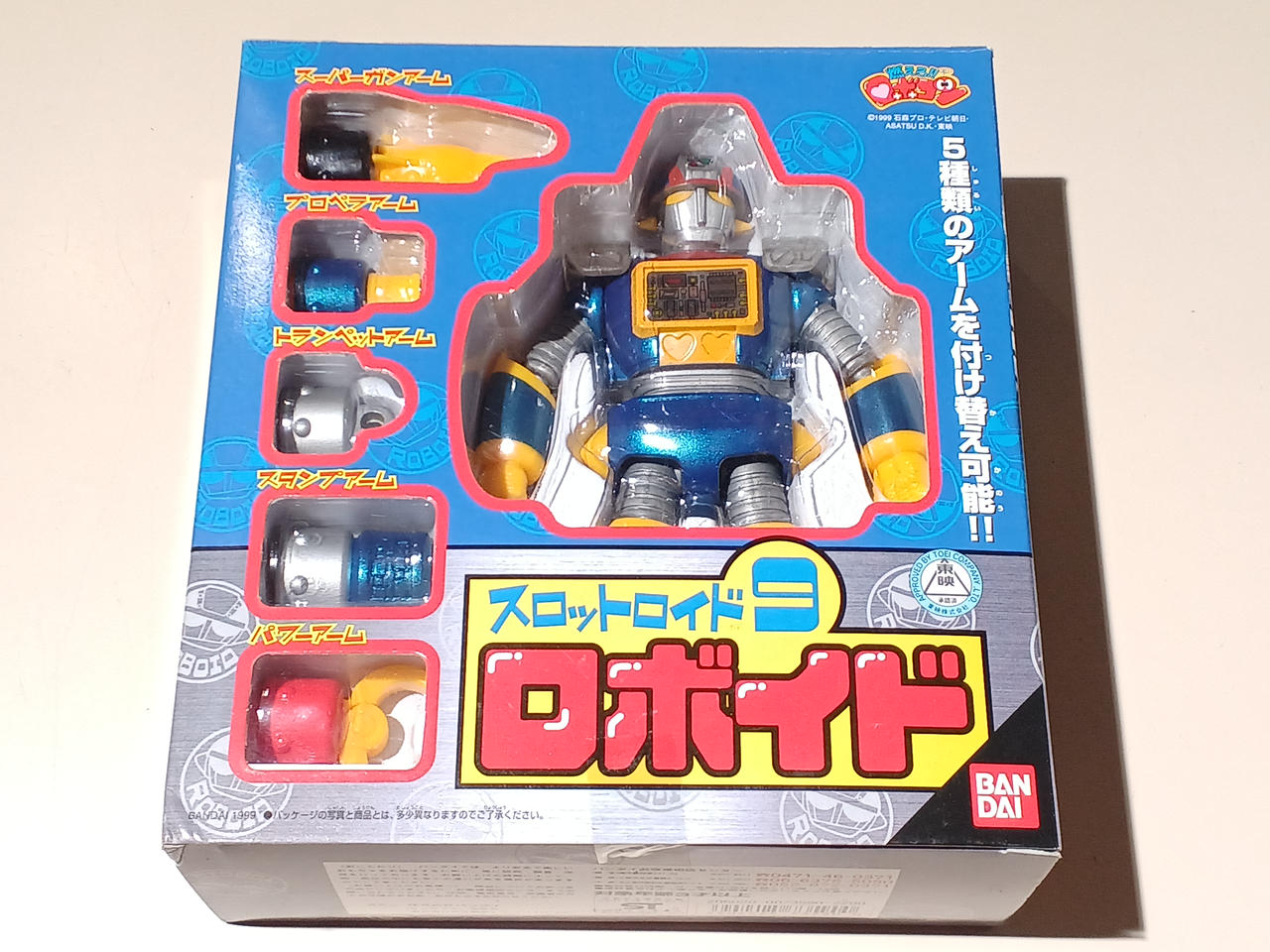 BANDAI|燃えろ!!ロボコン|【ハードオフ公式通販】オフモール