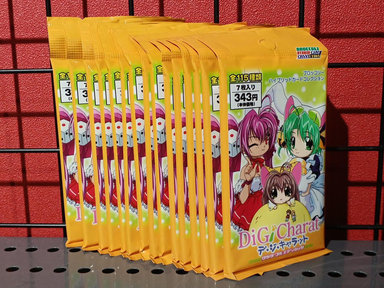 ブロッコリー|デ・ジ・キャラット|【ハードオフ公式通販】オフモール