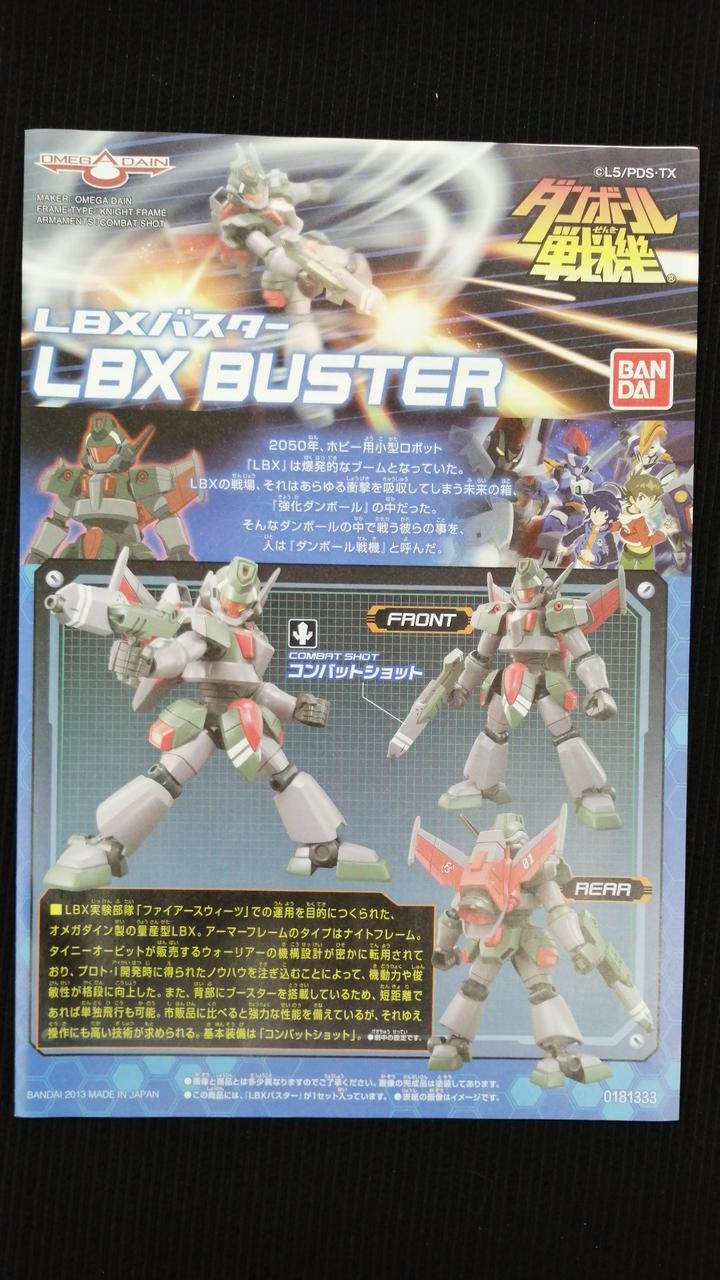 バンダイ(BANDAI)|ダンボール戦機|【ハードオフ公式通販】オフモール