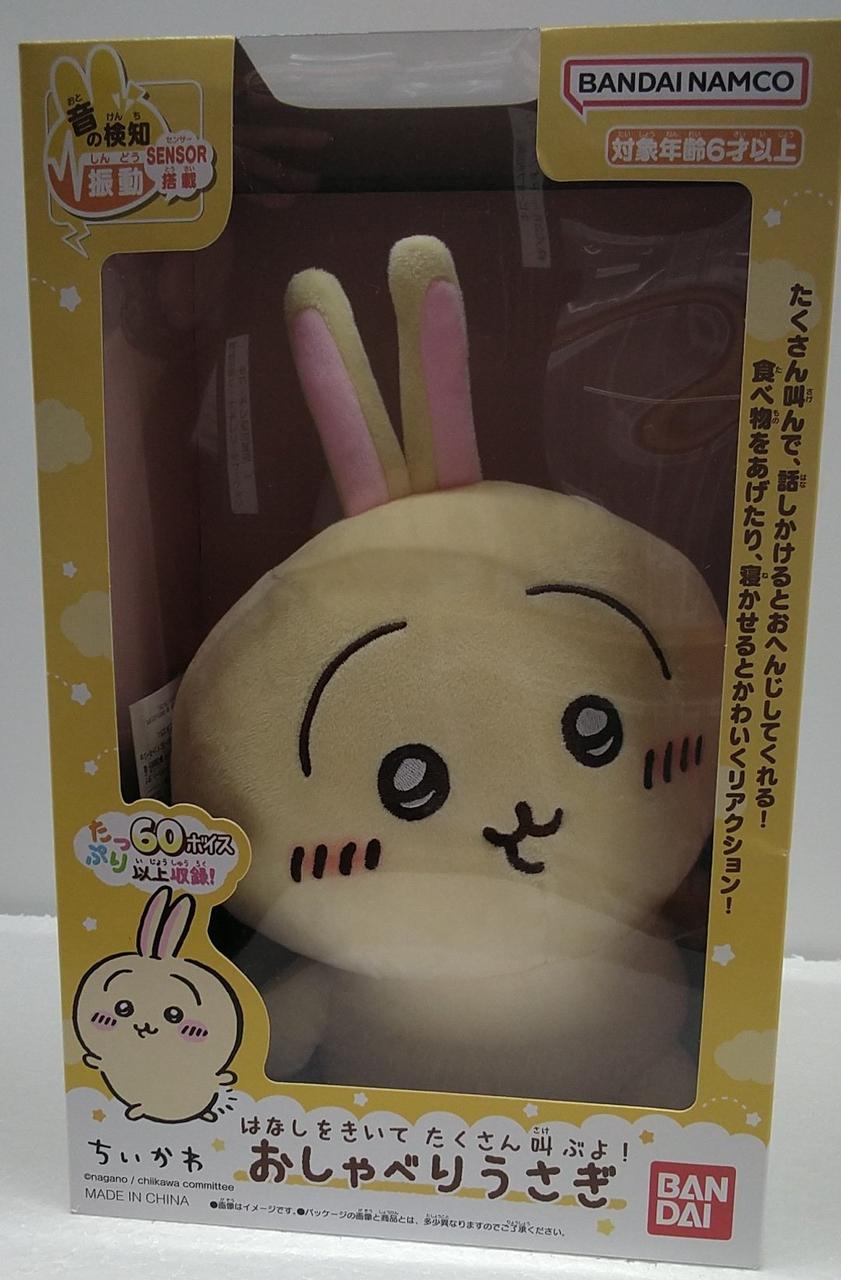 バンダイ(BANDAI)|ちいかわ おしゃべりうさぎ|【ハードオフ公式通販