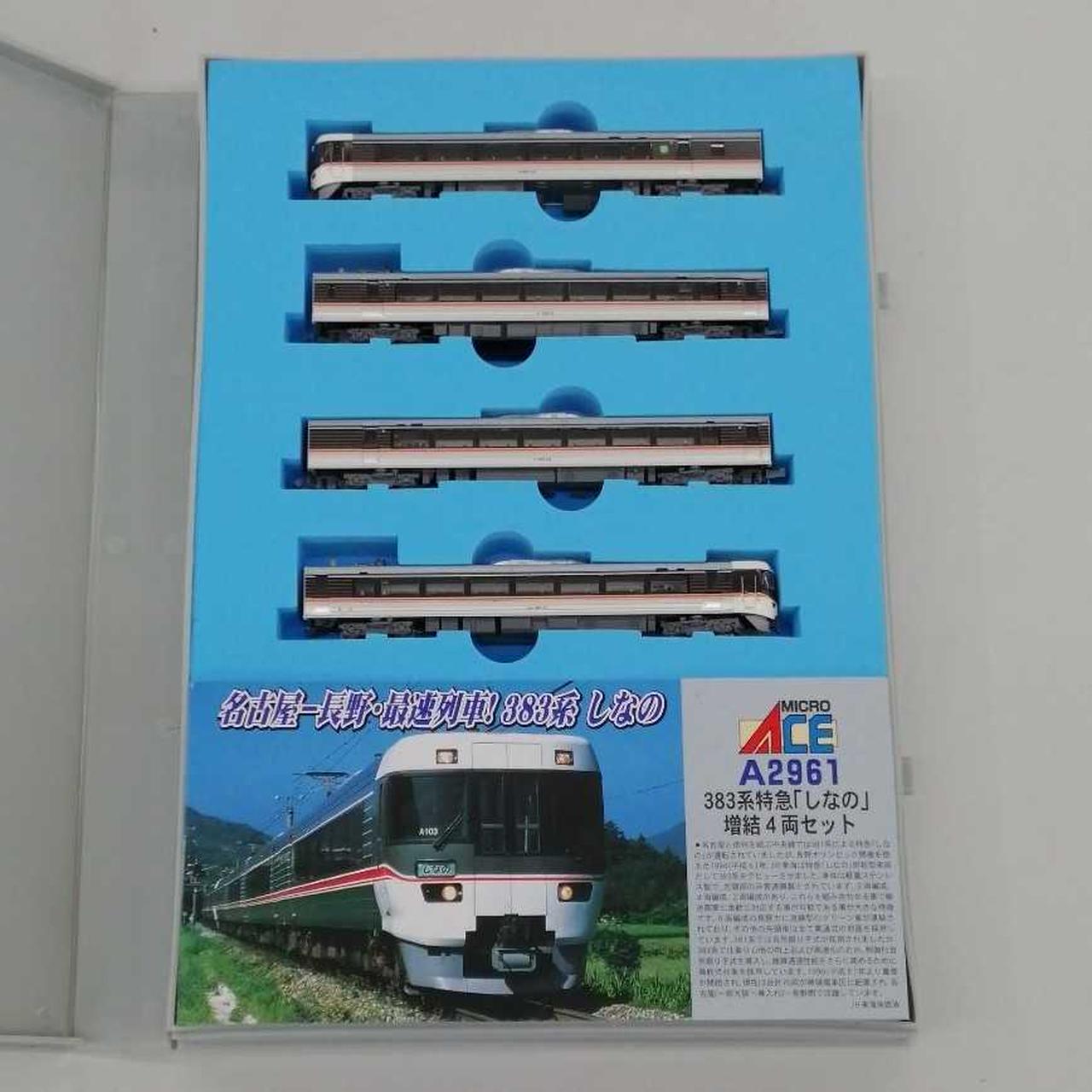 マイクロエース 383系しなの フルセット ジャンク品 マイクロエース