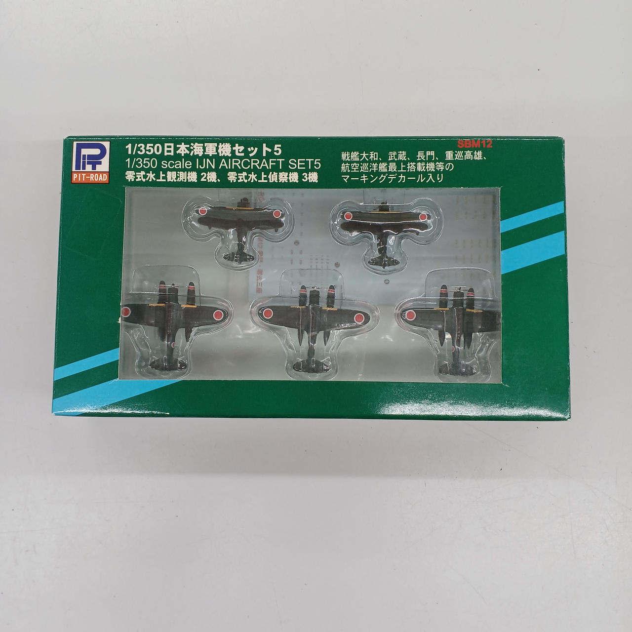 ピットロード|1/350 日本海軍機セット5|【ハードオフ公式通販】オフ