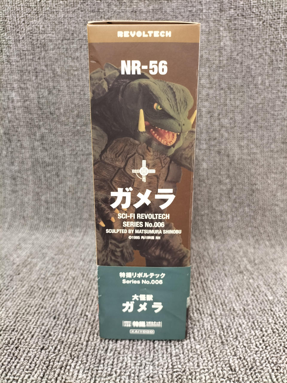 海洋堂|特撮リボルテック ガメラ|【ハードオフ公式通販】オフモール