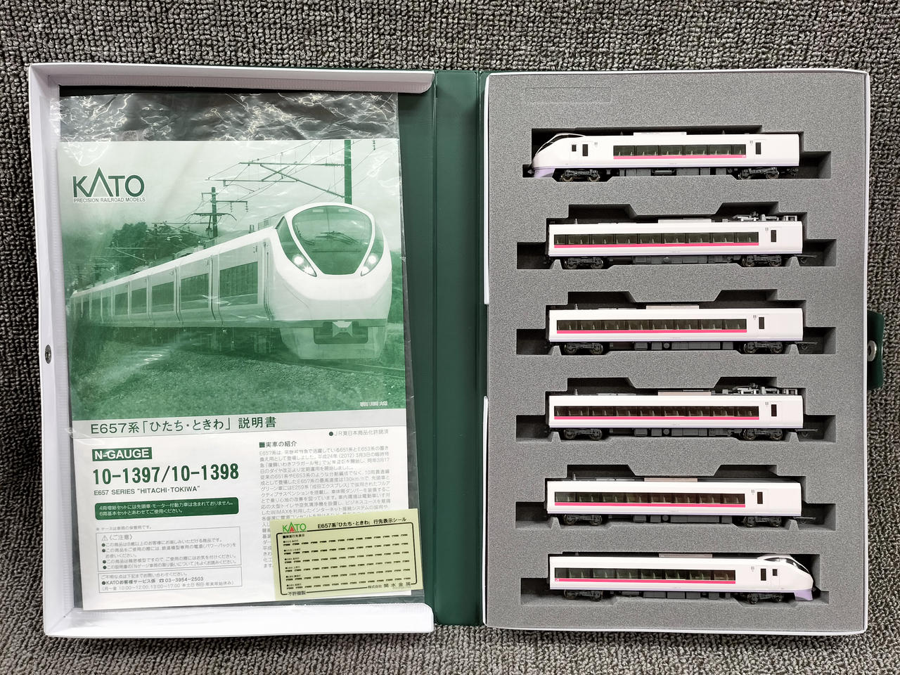 カトー(KATO)|E657系「ひたち・ときわ」6両基本セット|【ハードオフ