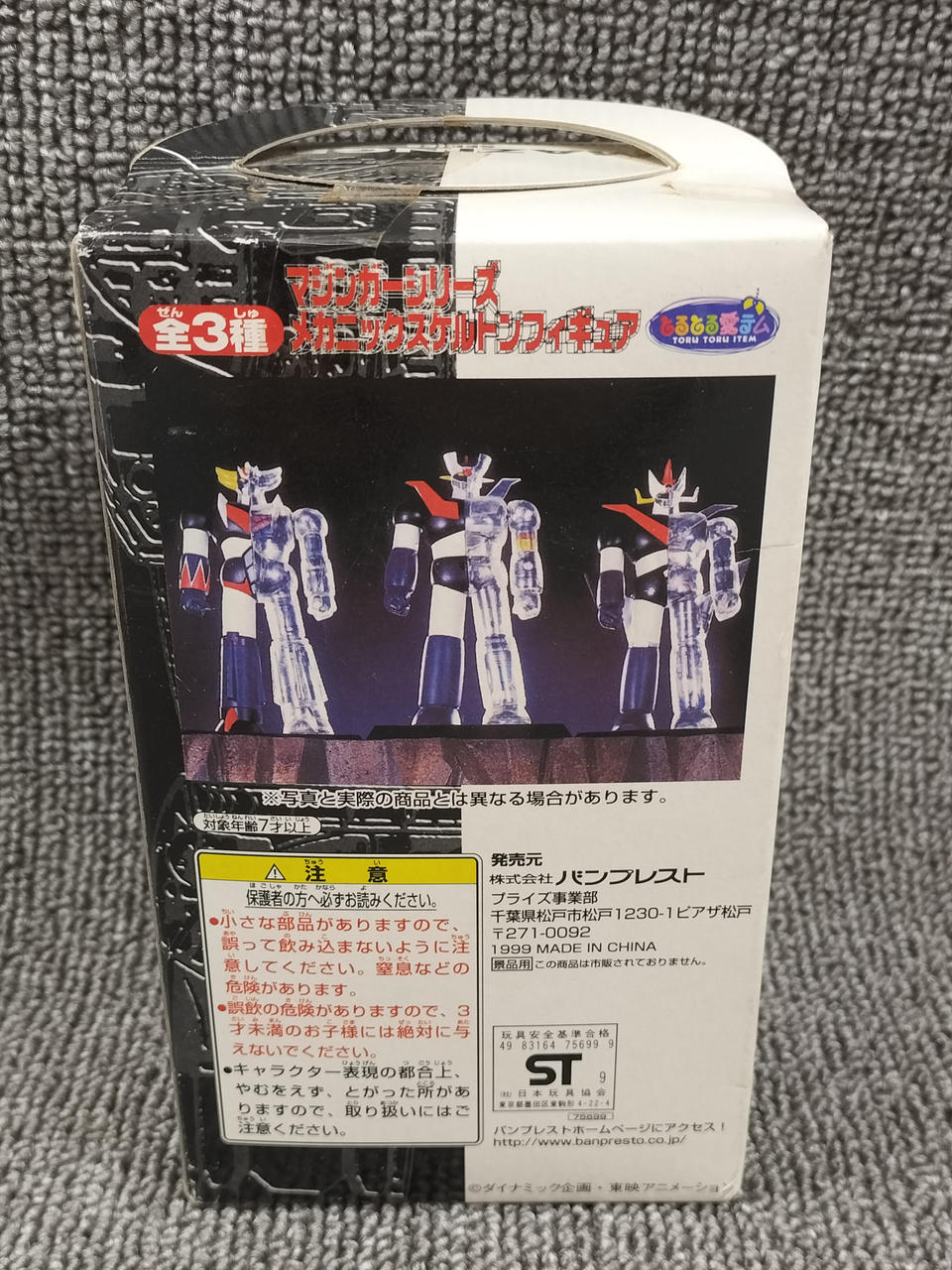 バンダイ(BANDAI)|マジンガーシリーズ メカニックスケルトンフィギュア