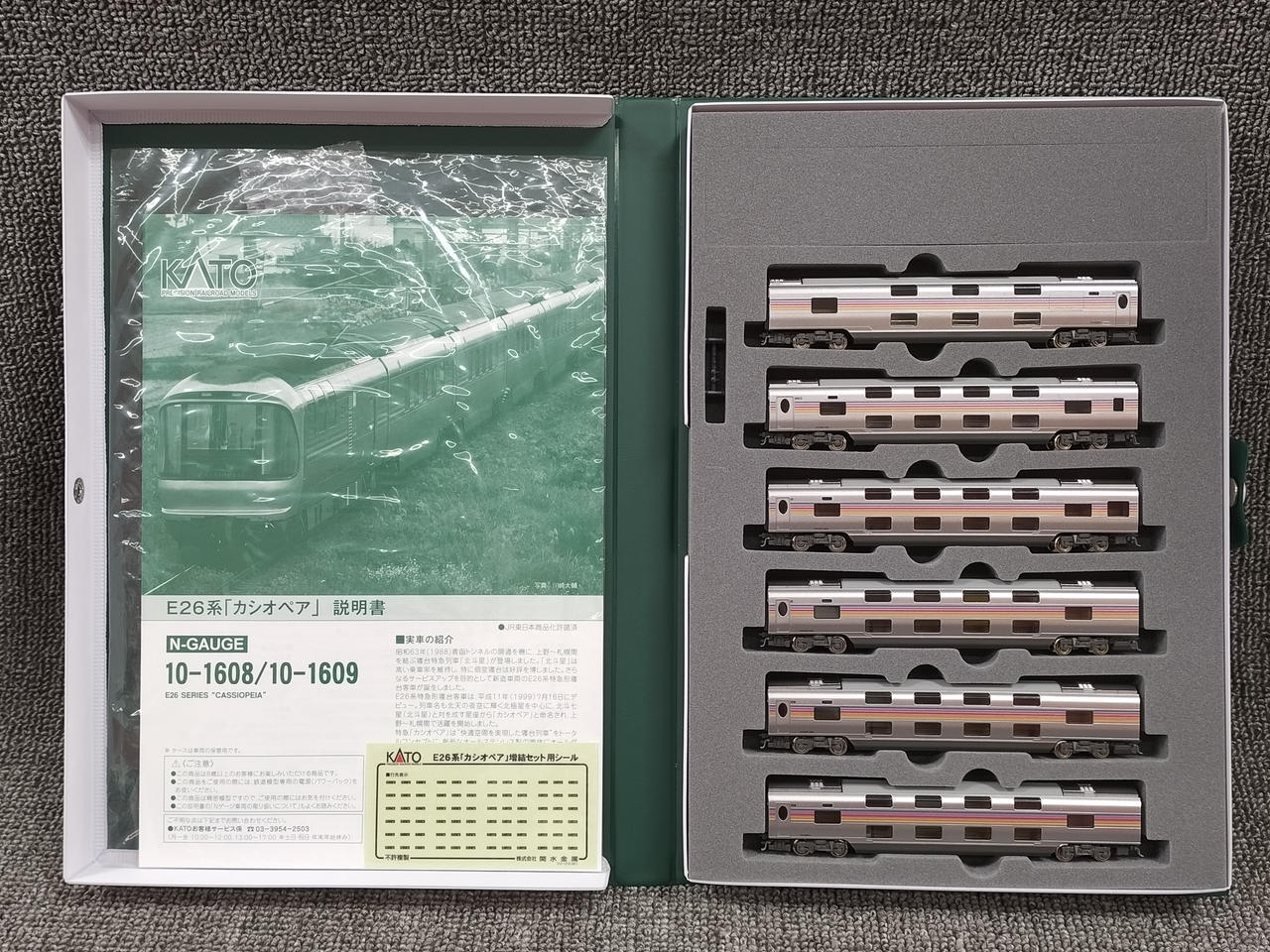 KATO|E26形 カシオペア 基本増結セット|【ハードオフ公式通販】オフ