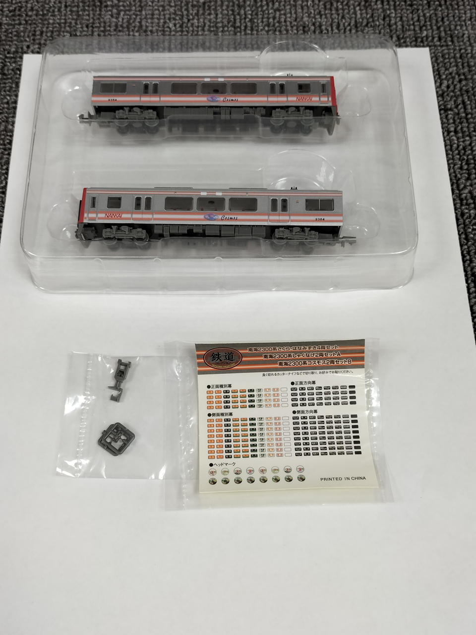 トミーテック(TOMY TEC)|鉄道コレクション 南海2300系2両セットB
