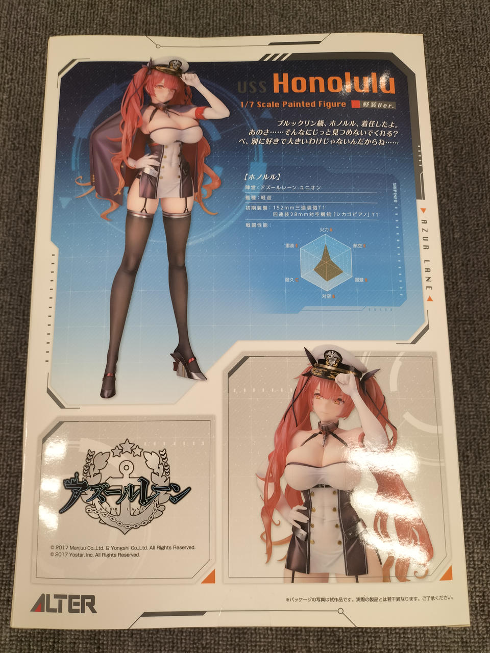 アルター(ALTER)|1/7スケール ホノルル 軽装Ver.|【ハードオフ公式通販