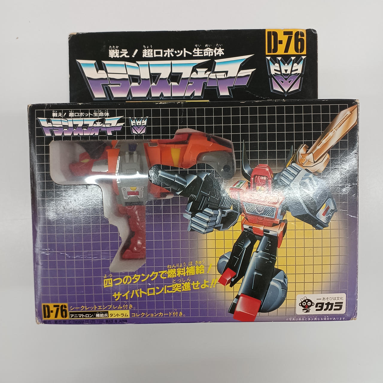 タカラ(TAKARA)|トランスフォーマー デストロン|【ハードオフ公式通販