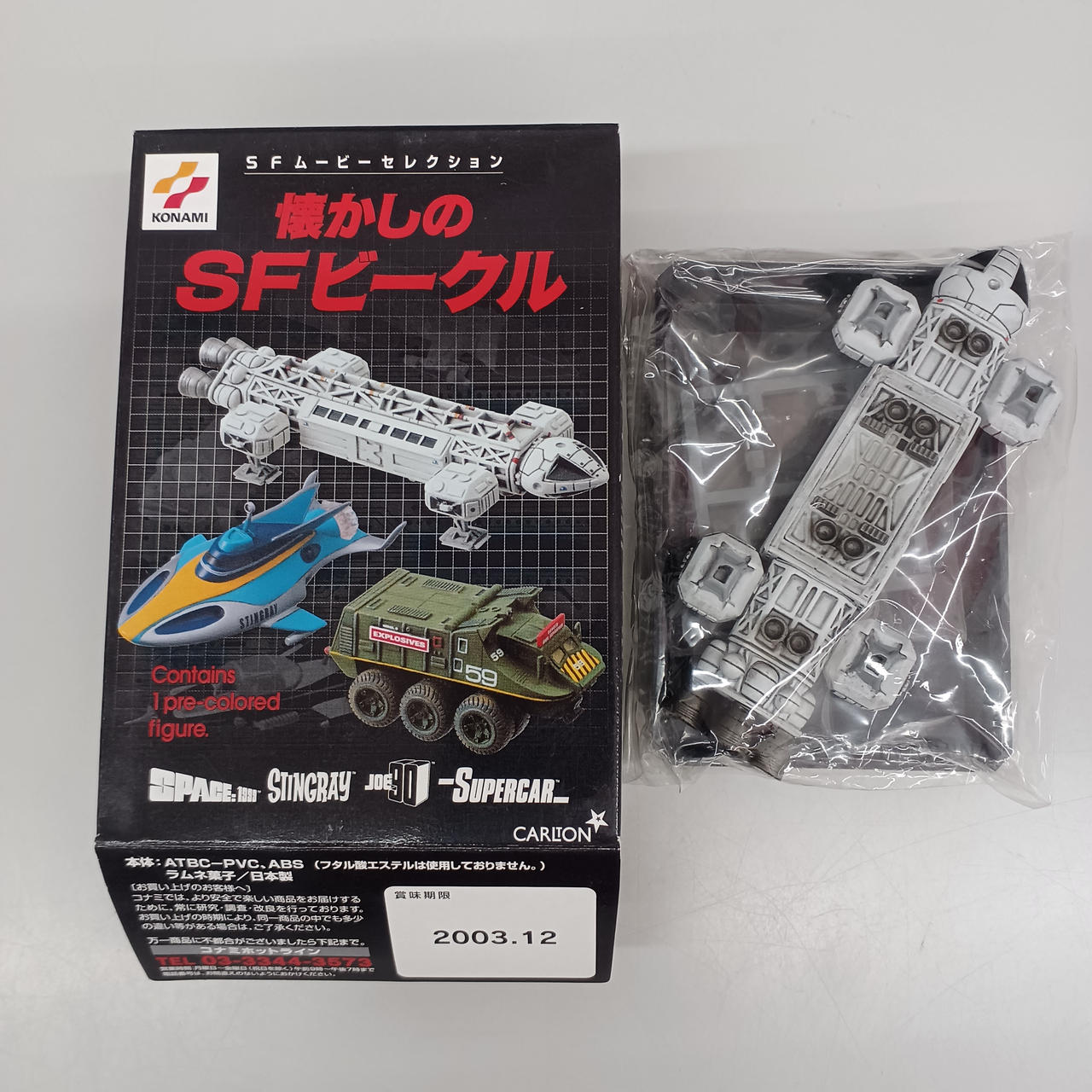 KONAMI|懐かしのSFビークル|【ハードオフ公式通販】オフモール