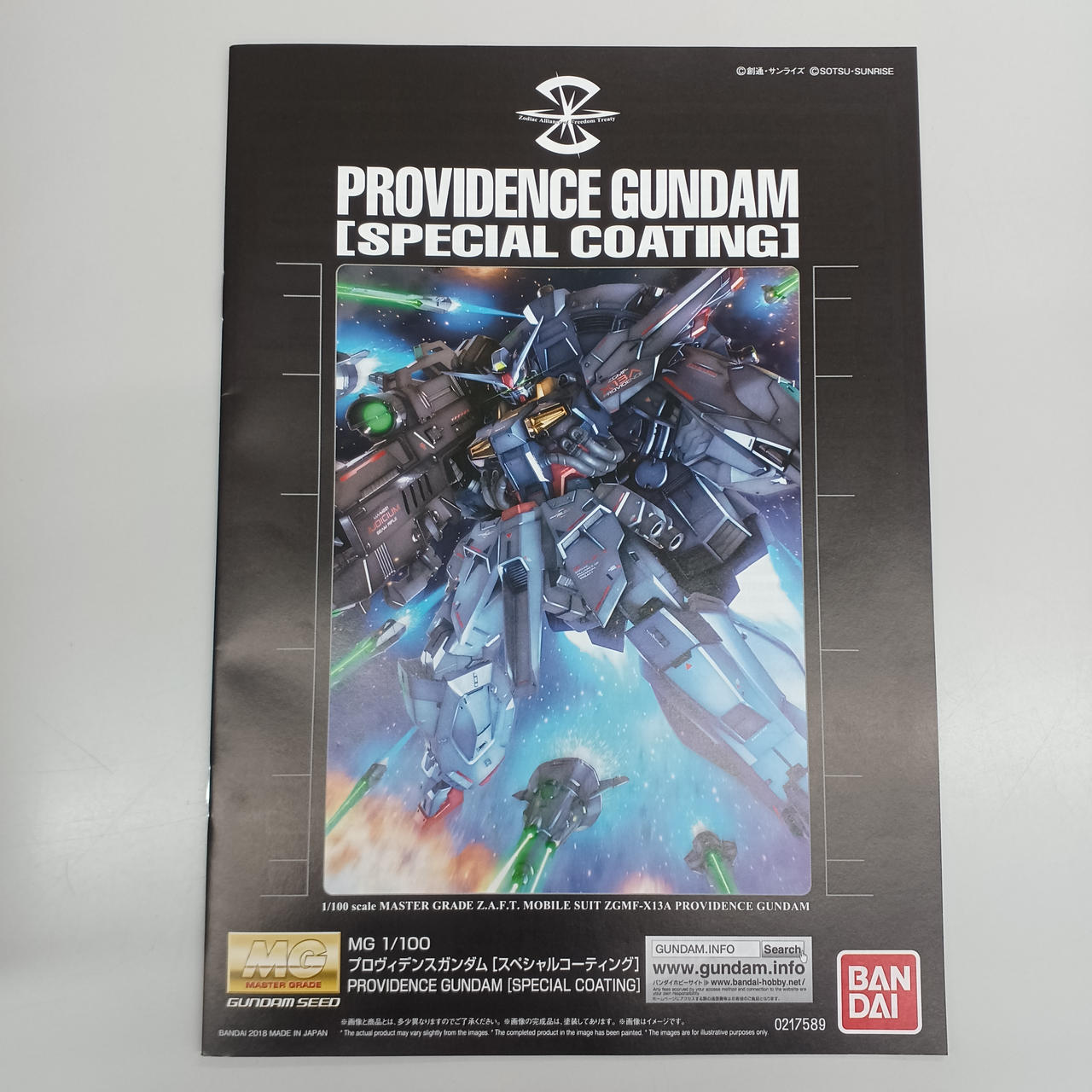 BANDAI|機動戦士ガンダムSEED|【ハードオフ公式通販】オフモール