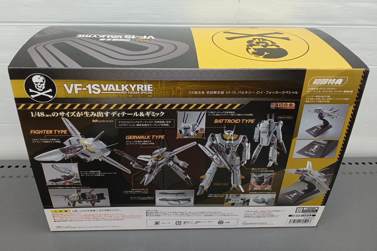 バンダイ(BANDAI)|DX超合金|【ハードオフ公式通販】オフモール