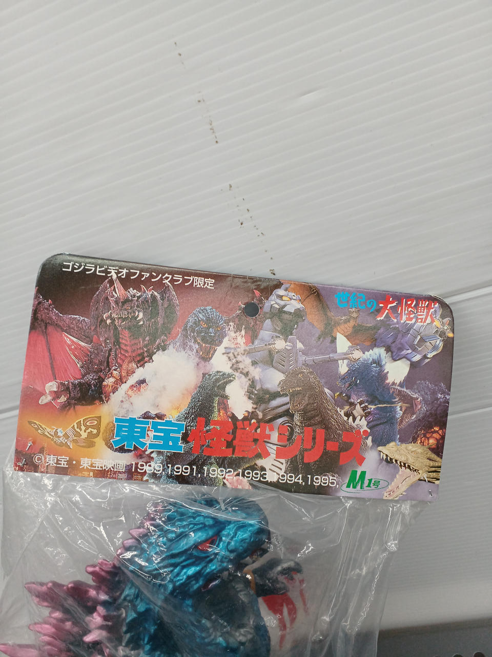 M1号|ソフビ ビデオファンクラブ限定|【ハードオフ公式通販】オフ