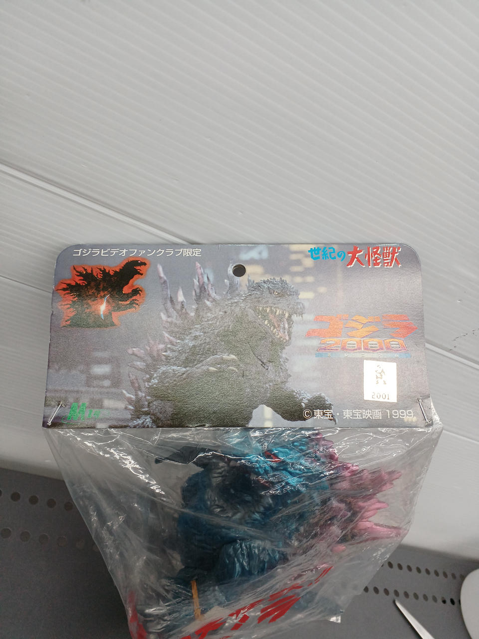 M1号|ソフビ ビデオファンクラブ限定|【ハードオフ公式通販】オフ