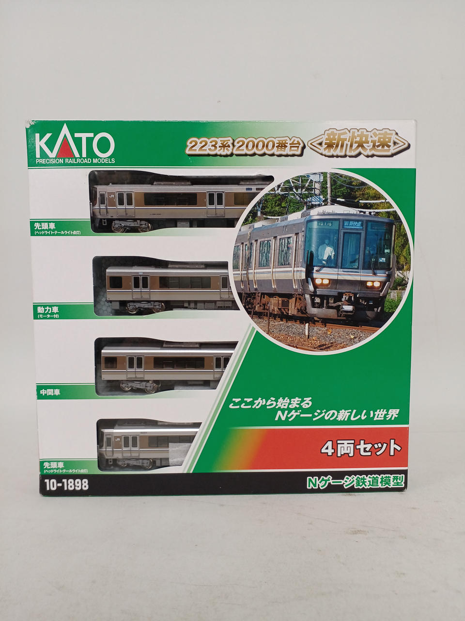カトー(KATO)|223系2000番台(新快速)|【ハードオフ公式通販】オフ