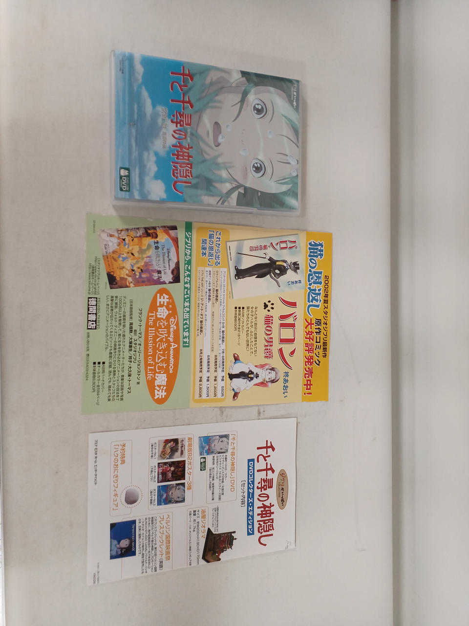 ブエナ ビスタ ホーム エンターテイメント|スタジオジブリ|【ハード