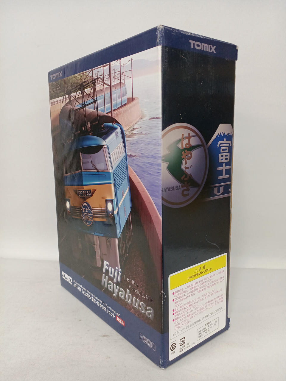 トミックス(TOMIX)|JR14系「さよなら富士・はやぶさ」セット|【ハード