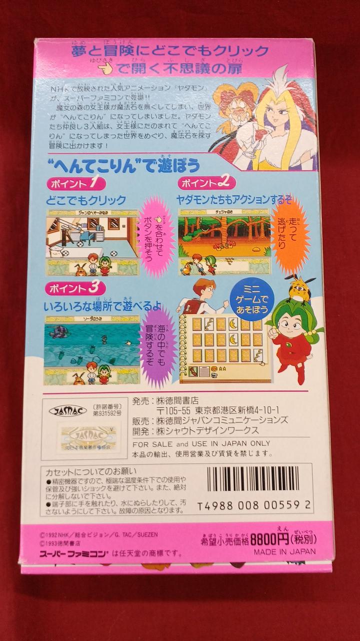 TOKUMA SOFT|スーパーファミコンソフト|【ハードオフ公式通販】オフ