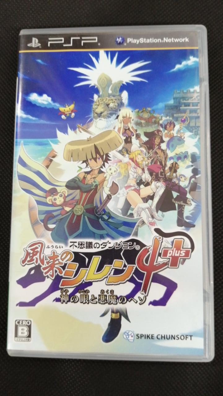 スパイク・チュンソフト|PSPソフト|【ハードオフ公式通販】オフモール