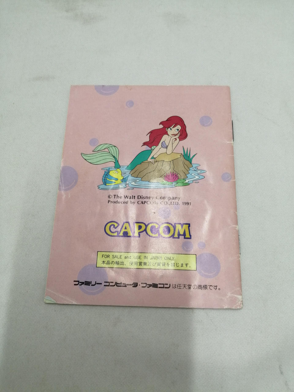 CAPCOM|リトル・マーメイド|【ハードオフ公式通販】オフモール