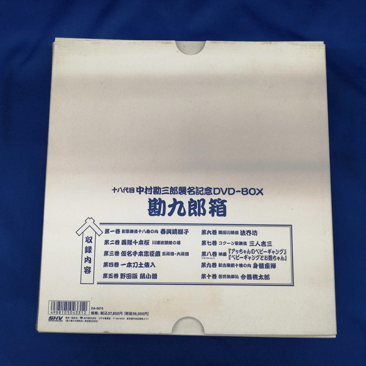 松竹株式会社|DVDソフト|【ハードオフ公式通販】オフモール