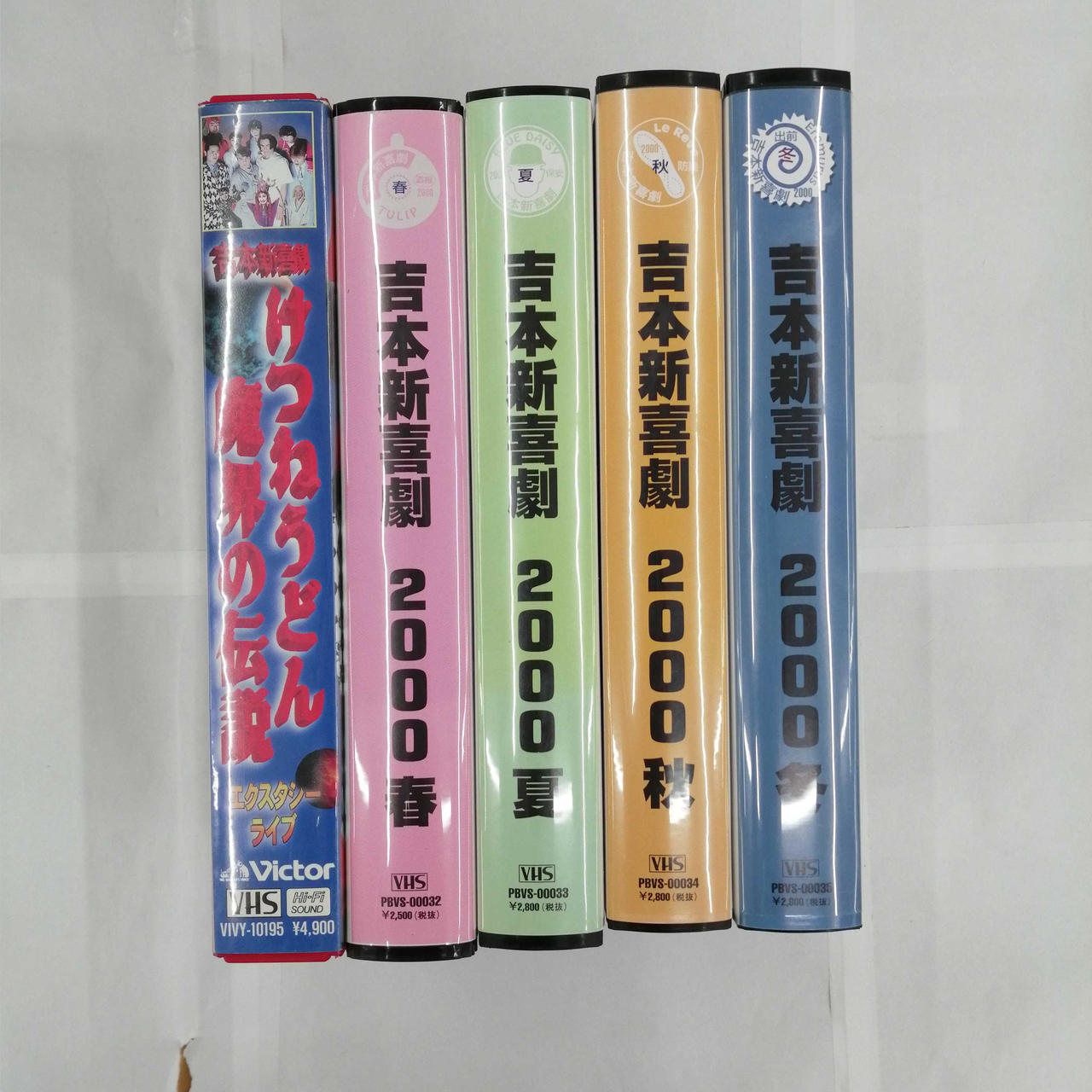 吉本|VHSテープセット|【ハードオフ公式通販】オフモール|1010470000036311