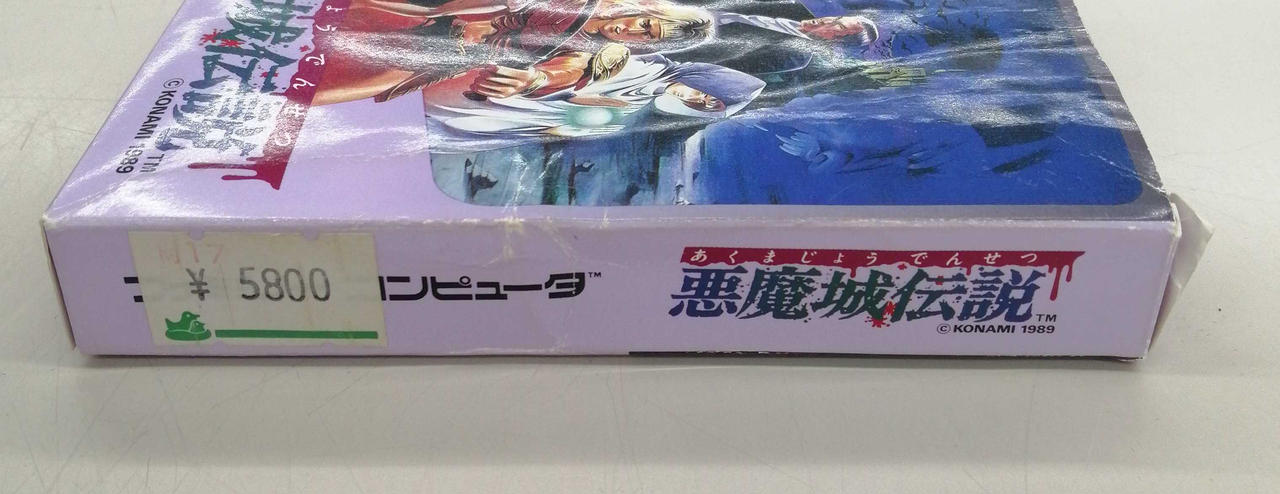 コナミ|悪魔城伝説|【ハードオフ公式通販】オフモール|1010480000050484