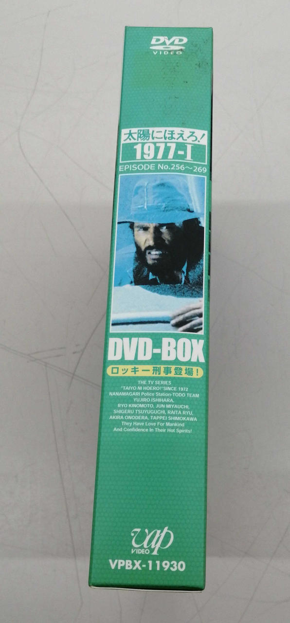 バップ|太陽にほえろ! DVD BOX|【ハードオフ公式通販】オフモール