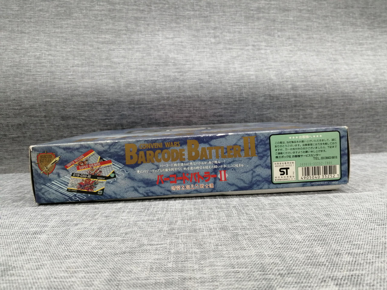 エポック社|バーコードバトラーⅡ|【ハードオフ公式通販】オフモール