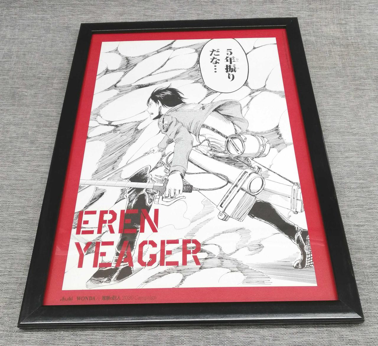 ASAHI|進撃の巨人原画レプリカポスター|【ハードオフ公式通販】オフ