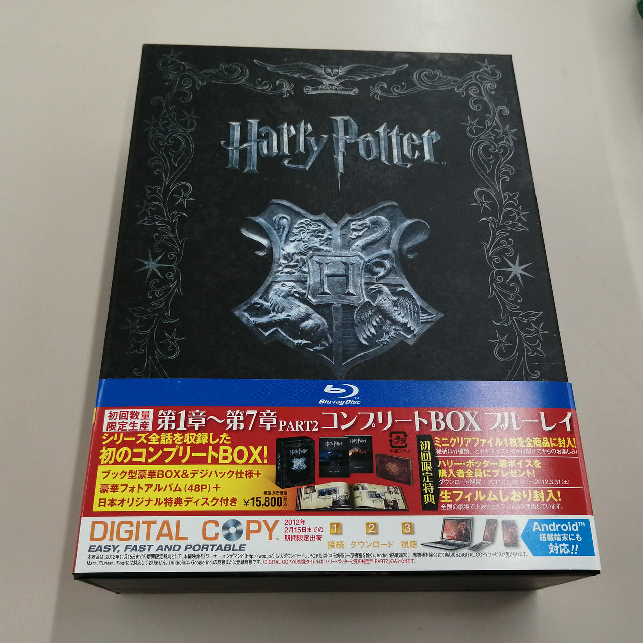 ワーナー・ホーム・ビデオ|ハリー・ポッターBLURAYコンプリートBOX