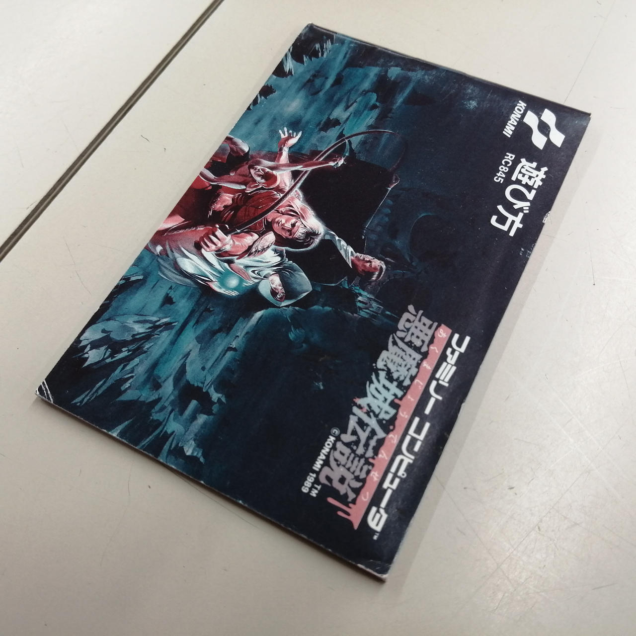 コナミ(KONAMI)|悪魔城伝説|【ハードオフ公式通販】オフモール