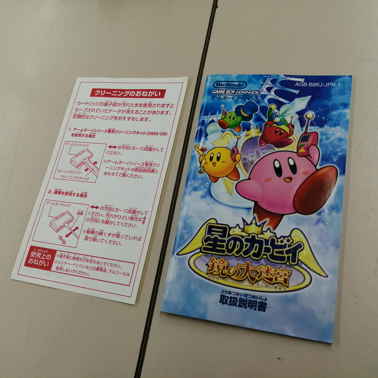 NINTENDO|星のカービィ 鏡の大迷宮|【ハードオフ公式通販】オフモール