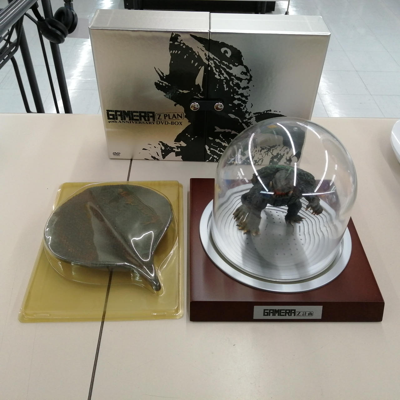 ハピネット・ピクチャーズ|ガメラ生誕40周年記念 ガメラ Z計画 DVD-BOX