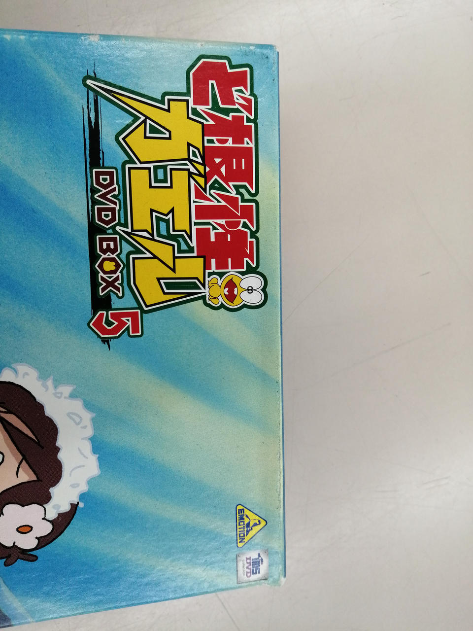 EMOTION|ど根性ガエルDVDBOX全巻セット|【ハードオフ公式通販】オフ