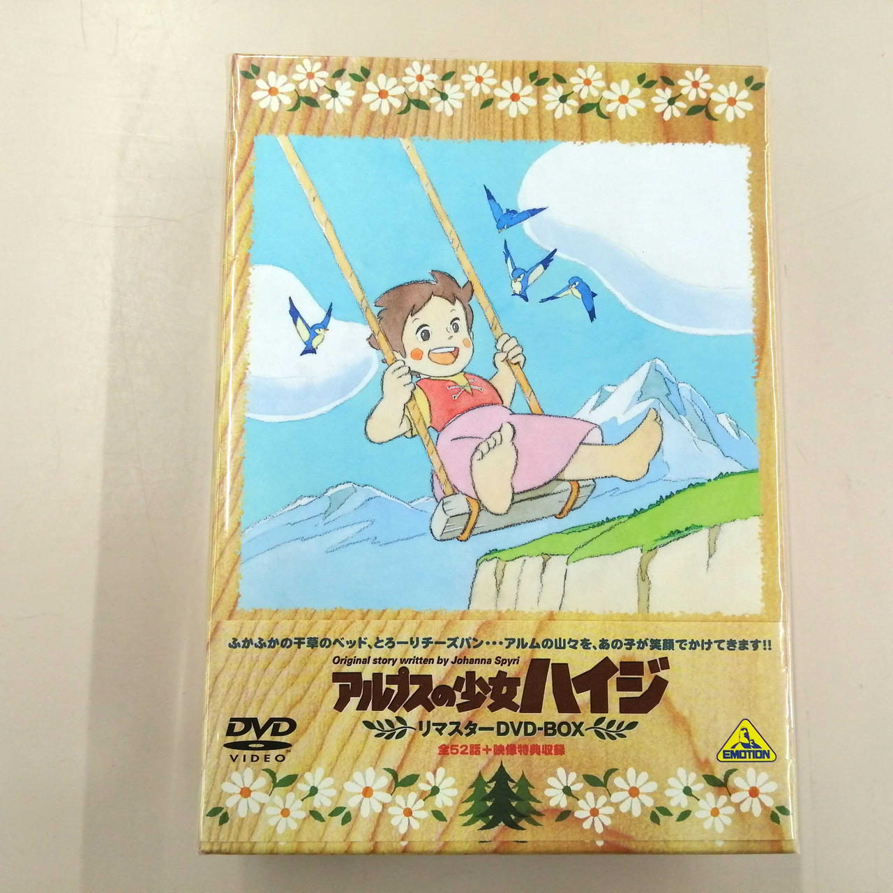 バンダイビジュアル|アルプスの少女ハイジ-リマスターDVDBOX-|【ハード