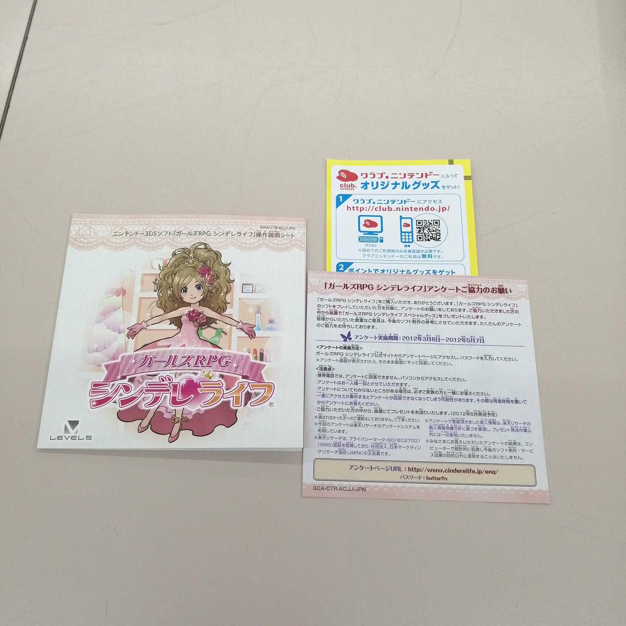 株式会社レベルファイブ|ガールズRPG シンデレライフ|【ハードオフ公式