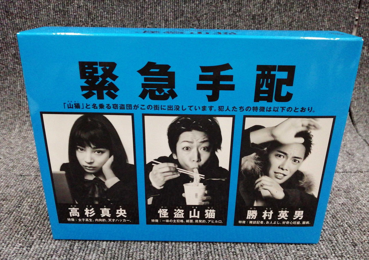 パップ|怪盗山猫 DVD-BOX|【ハードオフ公式通販】オフモール