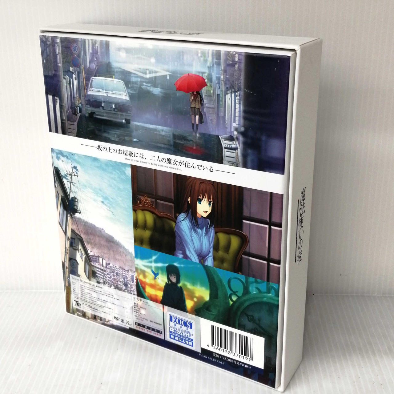 TYPE-MOON|魔法使いの夜|【ハードオフ公式通販】オフモール