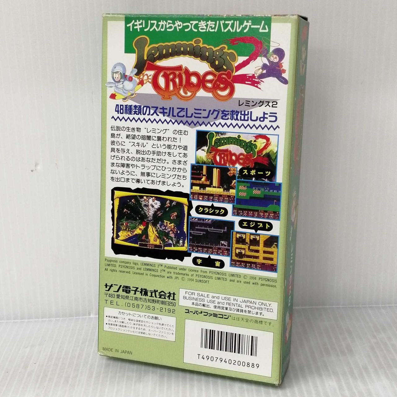 SUNSOFT|レミングス2|【ハードオフ公式通販】オフモール|1010420000047767