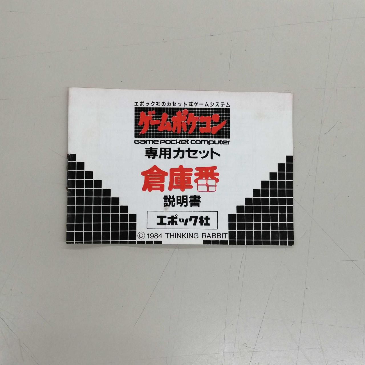 エポック社|ゲームポケコンソフト|【ハードオフ公式通販】オフモール