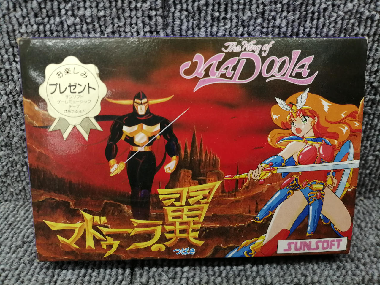 SUNSOFT|ファミコンソフト|【ハードオフ公式通販】オフモール