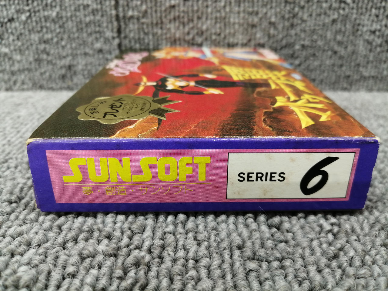 SUNSOFT|ファミコンソフト|【ハードオフ公式通販】オフモール