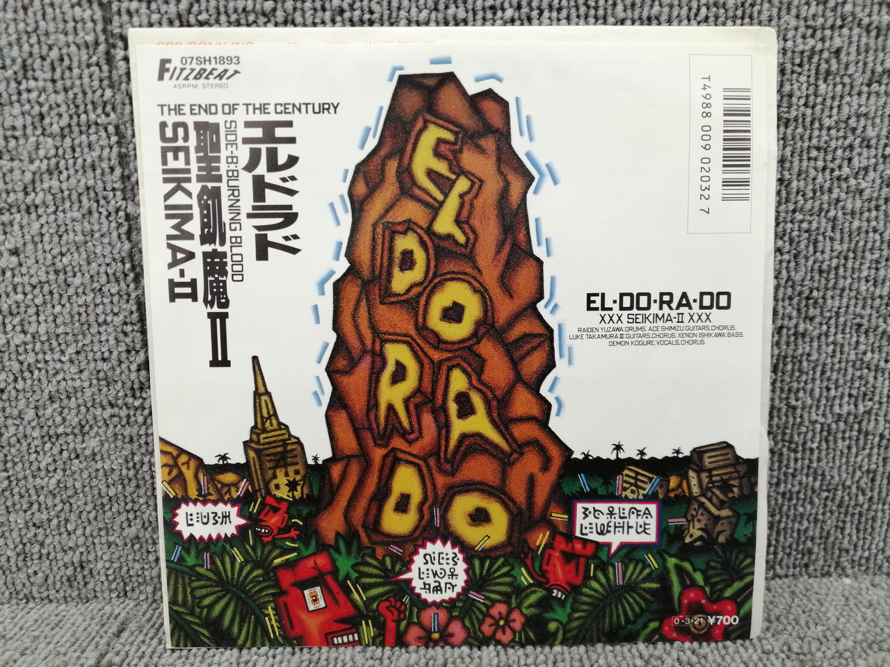 FITZBEAT|EPレコード|【ハードオフ公式通販】オフモール|1010550000047610