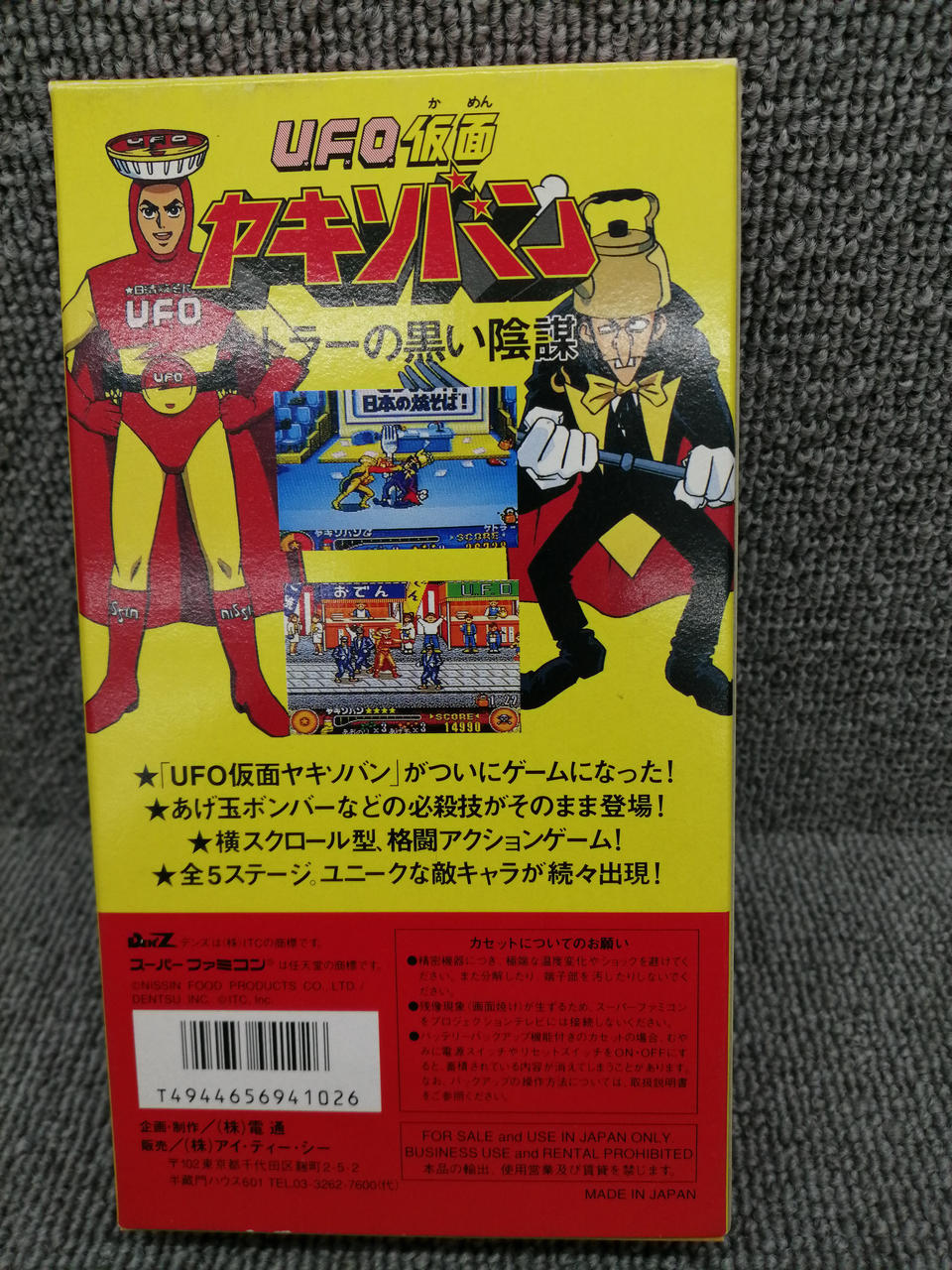 DEN'Z|SFCソフト|【ハードオフ公式通販】オフモール|1010550000051948