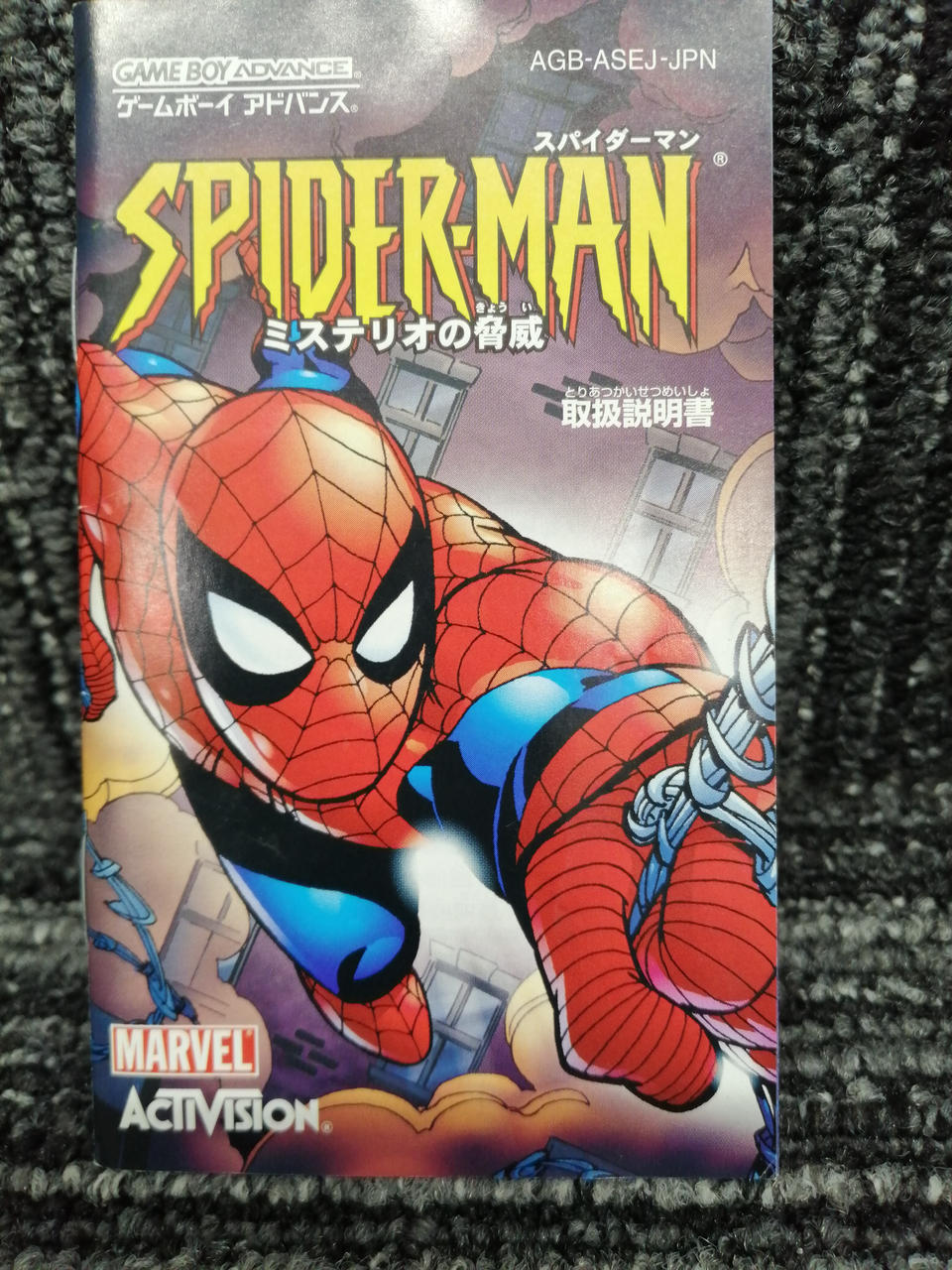 アクティビジョン(ACTIVISION)|GBAソフト|【ハードオフ公式通販】オフ