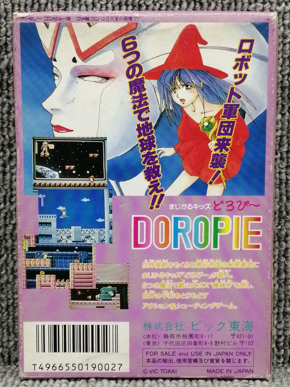 VIC TOKAI|FCソフト|【ハードオフ公式通販】オフモール|1010550000044314