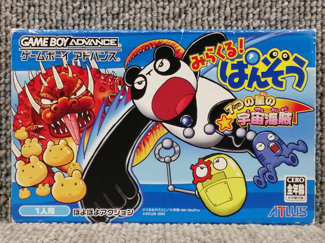 ATLUS|ゲームボーイアドバンスソフト|【ハードオフ公式通販】オフ