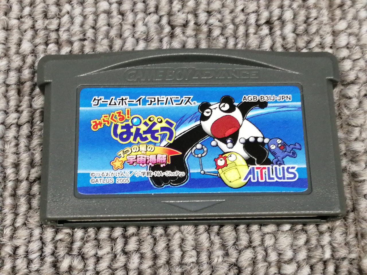 ATLUS|ゲームボーイアドバンスソフト|【ハードオフ公式通販】オフ